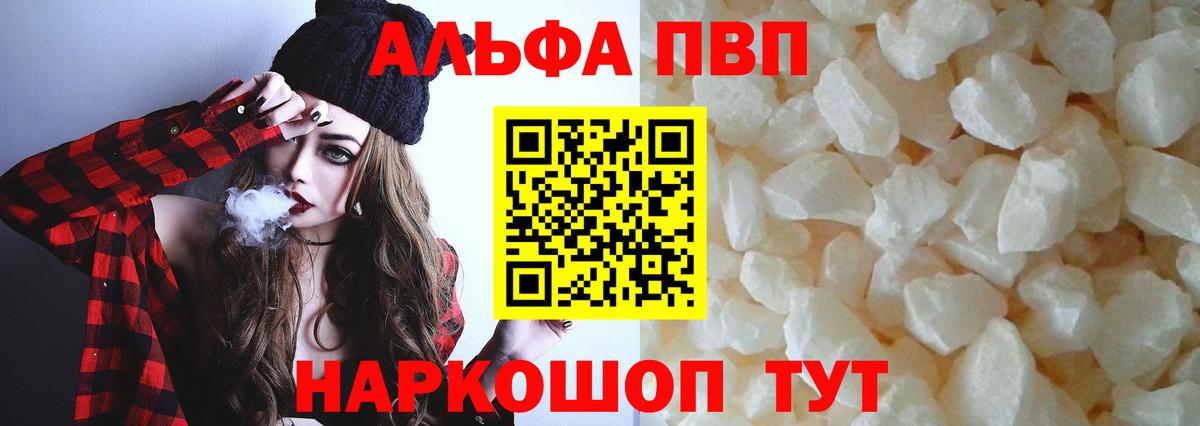 Alpha-PVP Crystall  Вход с VPN  Калининград 
