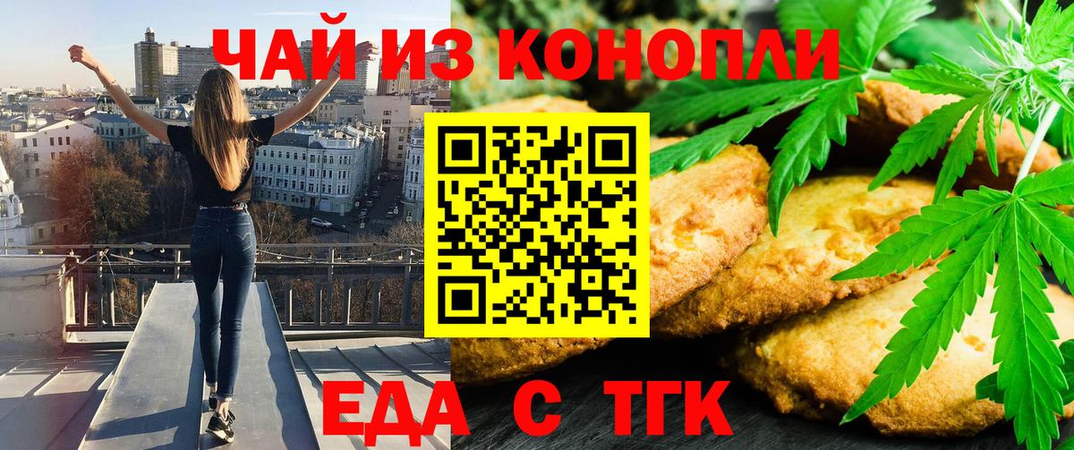 Калининград  Canna-Cookies конопля  Вход с VPN 