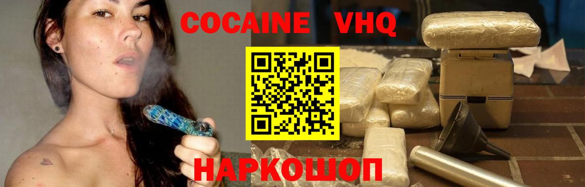 Cocaine 99%  продажа наркотиков  Калининград  Вход с VPN  Кокаин 
