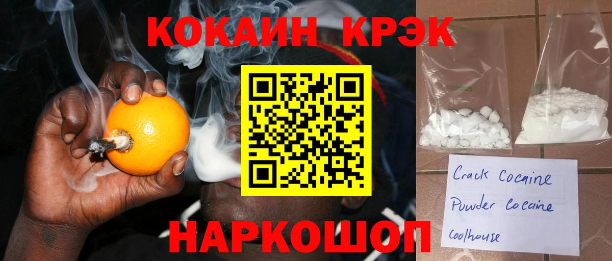 COCAIN Колумбийский Калининград