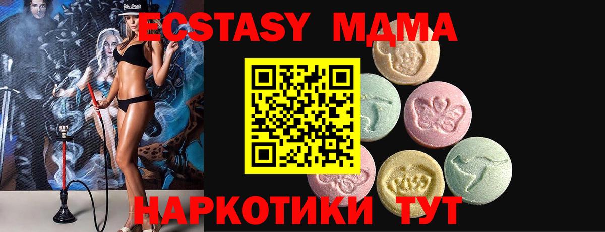 Калининград  Ecstasy  ЭКСТАЗИ диски  Вход с VPN  Ecstasy 99% 