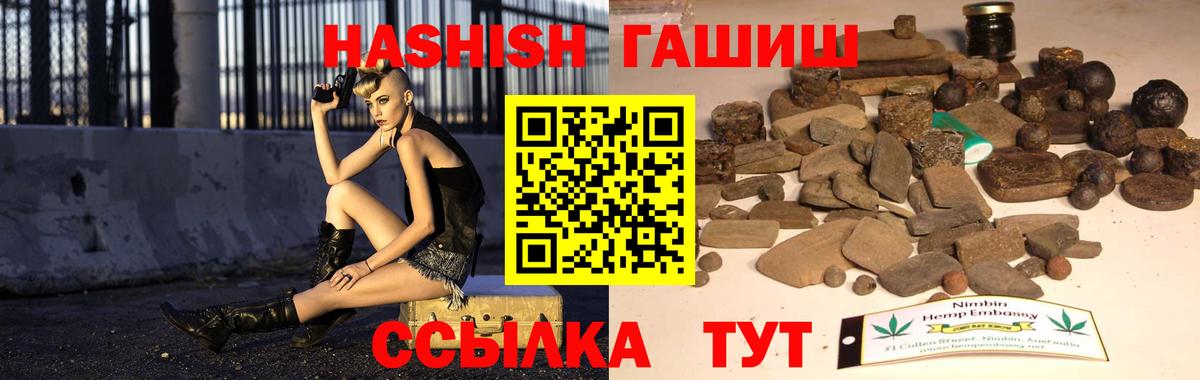 Калининград  ГАШИШ hashish  Гашиш Cannabis  Вход с VPN 