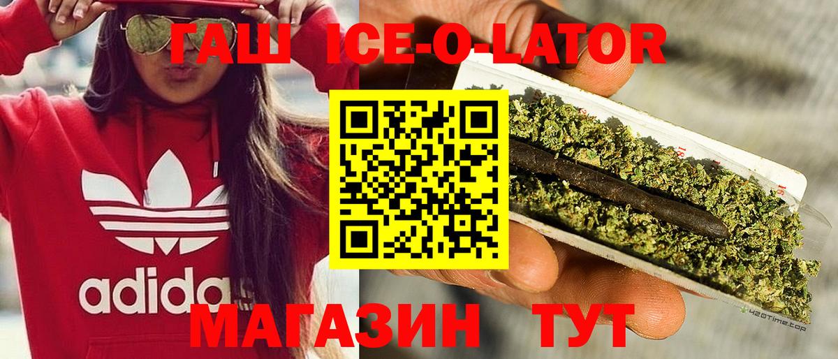 ГАШ hashish Калининград
