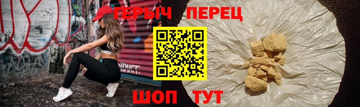 Калининград  ГЕРОИН  Вход с VPN  Героин VHQ 