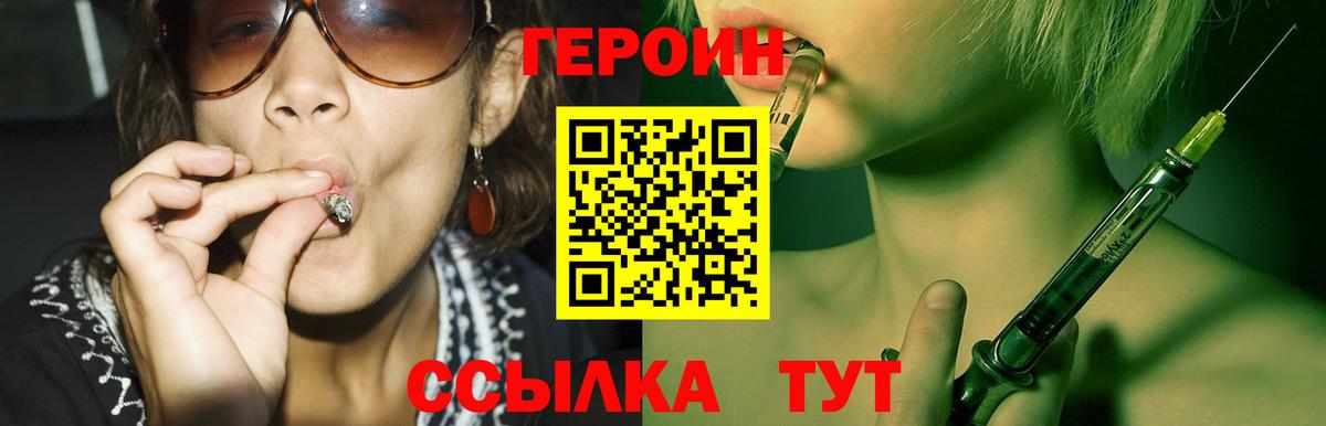 ГЕРОИН Афган Калининград