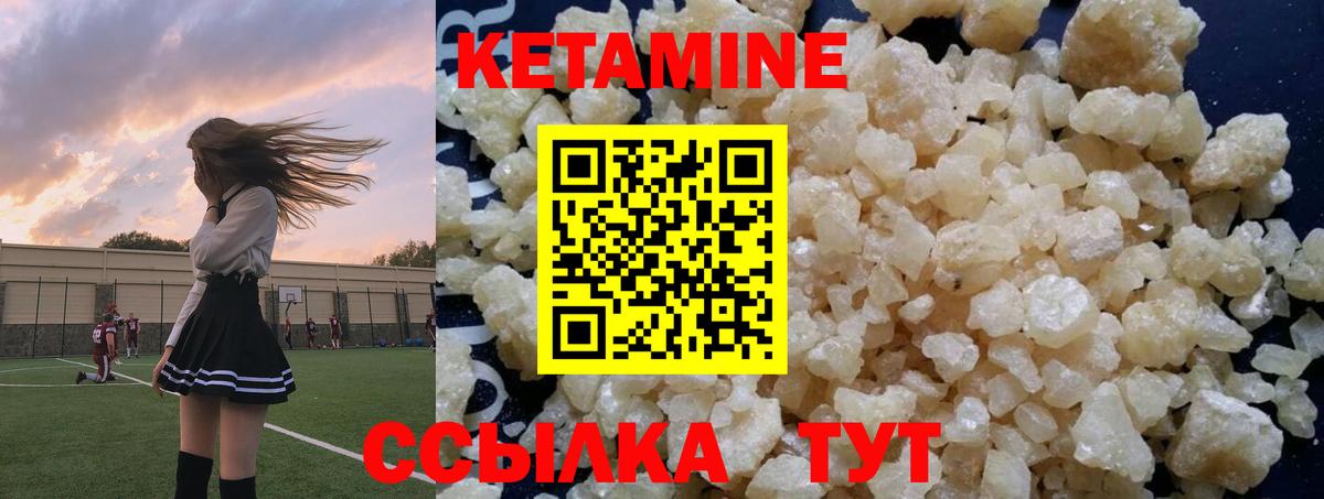 КЕТАМИН VHQ  Вход с VPN  Калининград  Кетамин VHQ 