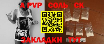 а пвп мука Кингисепп