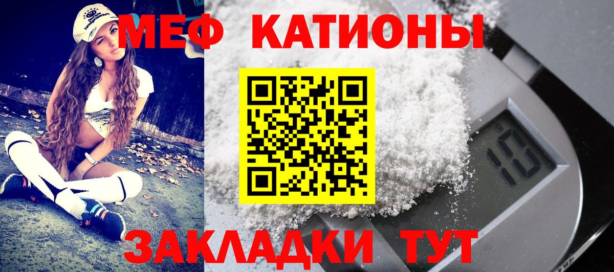 МЯУ-МЯУ кристаллы  Мефедрон 4 MMC  Меф  Калининград  Вход с VPN 