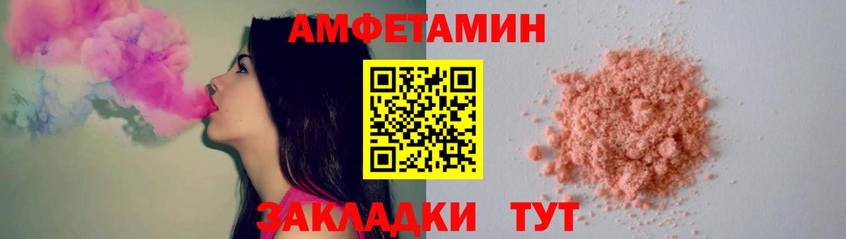 МЕТАМФЕТАМИН винт Калининград