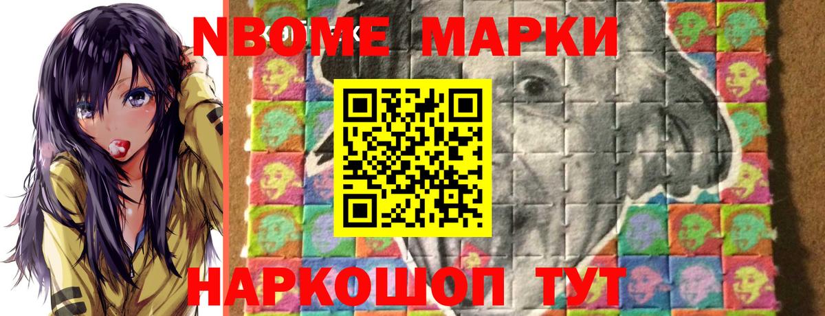 Марки 25I-NBOMe 1500мкг  Наркотические марки  Калининград  Вход с VPN  Марки 25I-NBOMe 1500мкг 