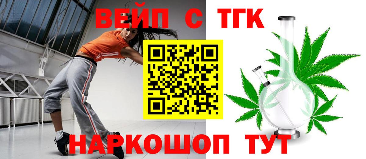 ТГК THC oil Калининград