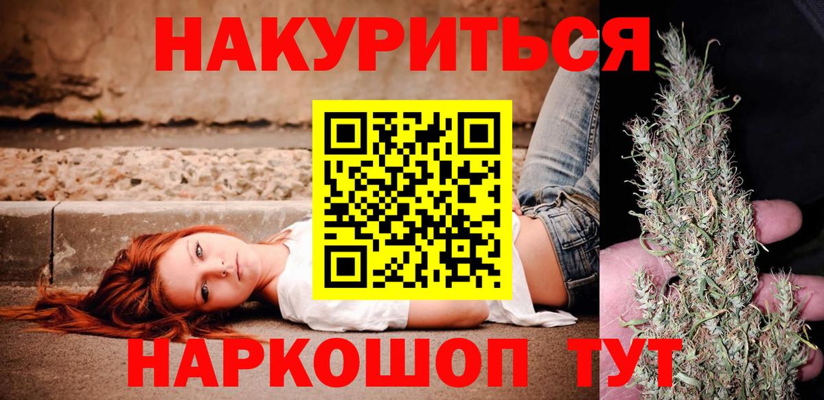 Марихуана Amnesia Калининград
